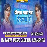 Dilwa Lga leb Dewarwa Se Parmodh premi Song Dj Ankit Music Lalganj Azamgarh 